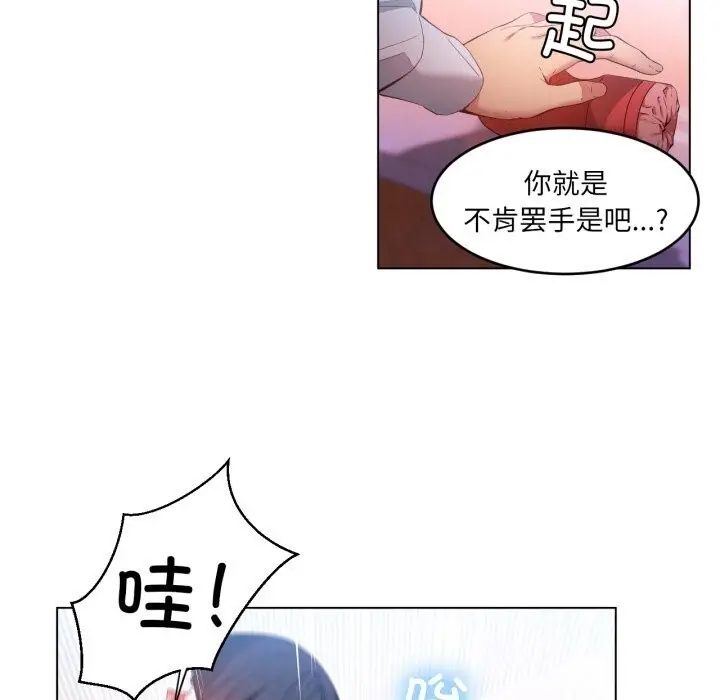漫画《她的直播间》第27话第40张图
