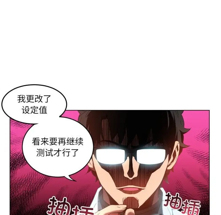 漫画《她的直播间》第27话第42张图