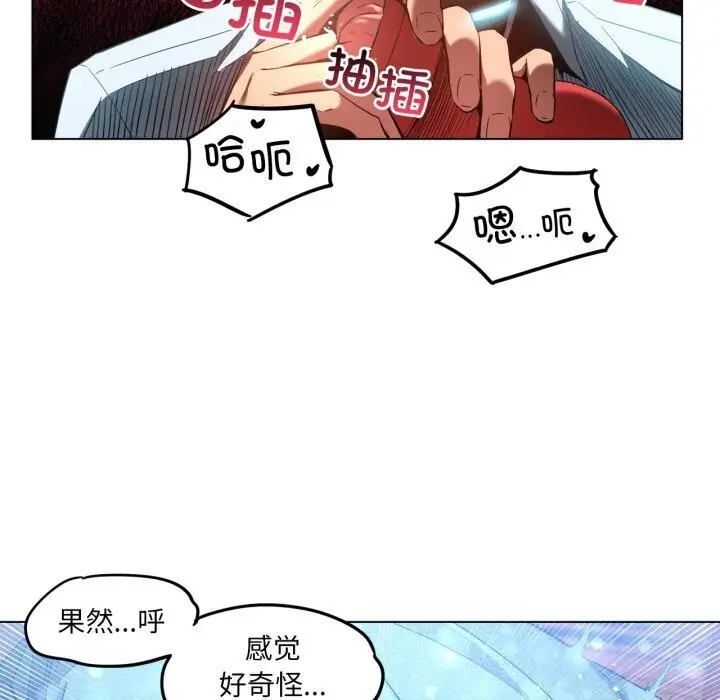 漫画《她的直播间》第27话第43张图
