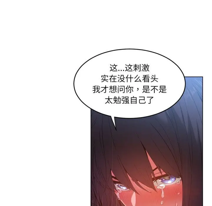 漫画《她的直播间》第27话第46张图
