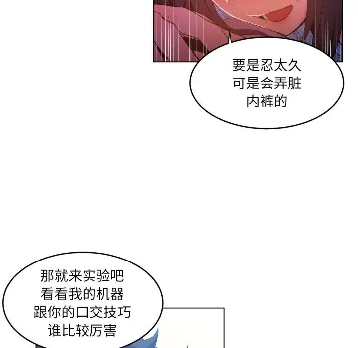 漫画《她的直播间》第27话第47张图