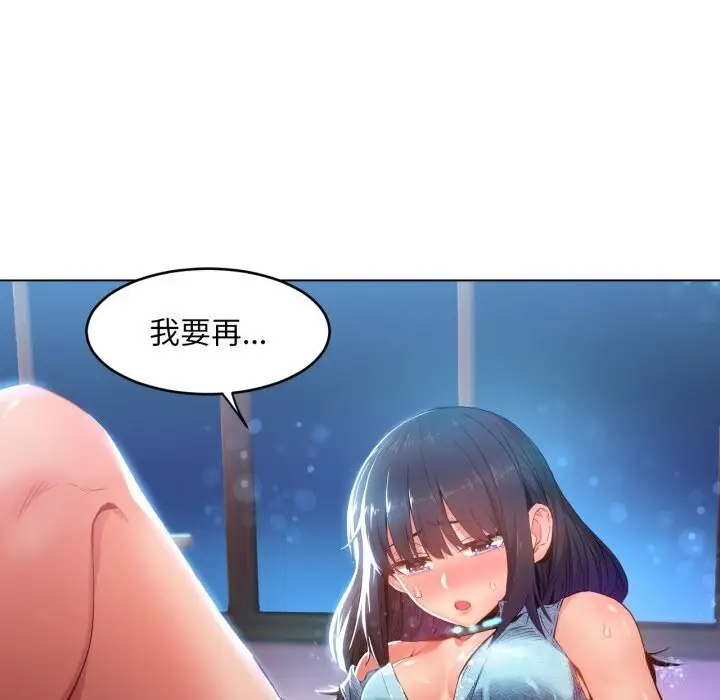 漫画《她的直播间》第27话第53张图