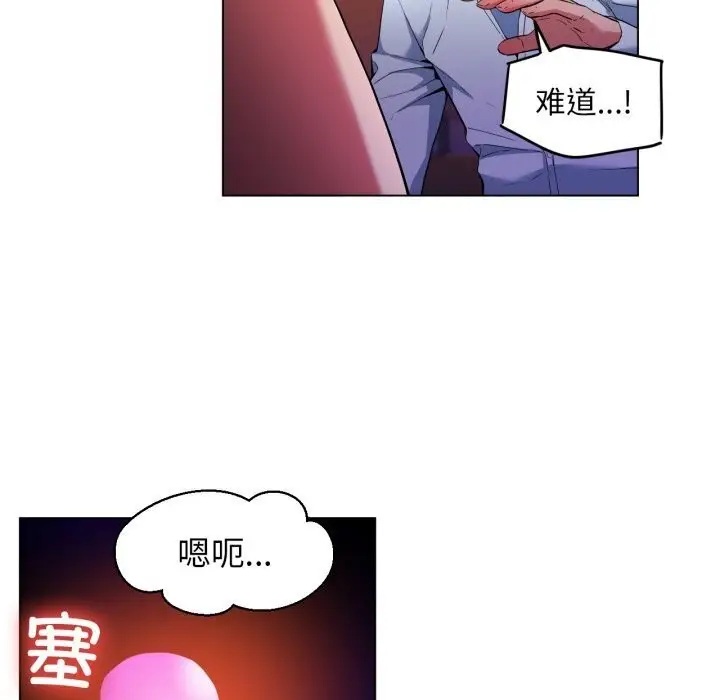 漫画《她的直播间》第27话第56张图