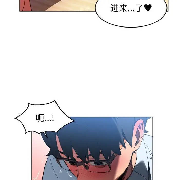 漫画《她的直播间》第27话第59张图