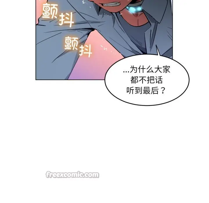漫画《她的直播间》第27话第60张图