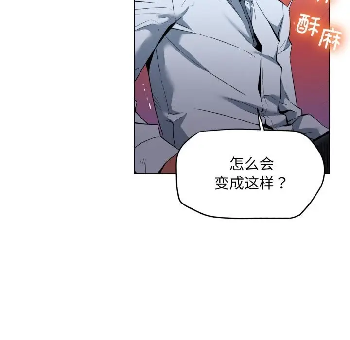 漫画《她的直播间》第27话第7张图