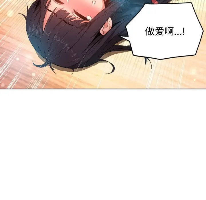 漫画《她的直播间》第27话第72张图