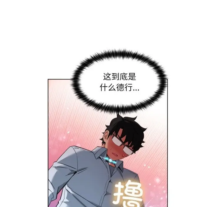 漫画《她的直播间》第27话第76张图