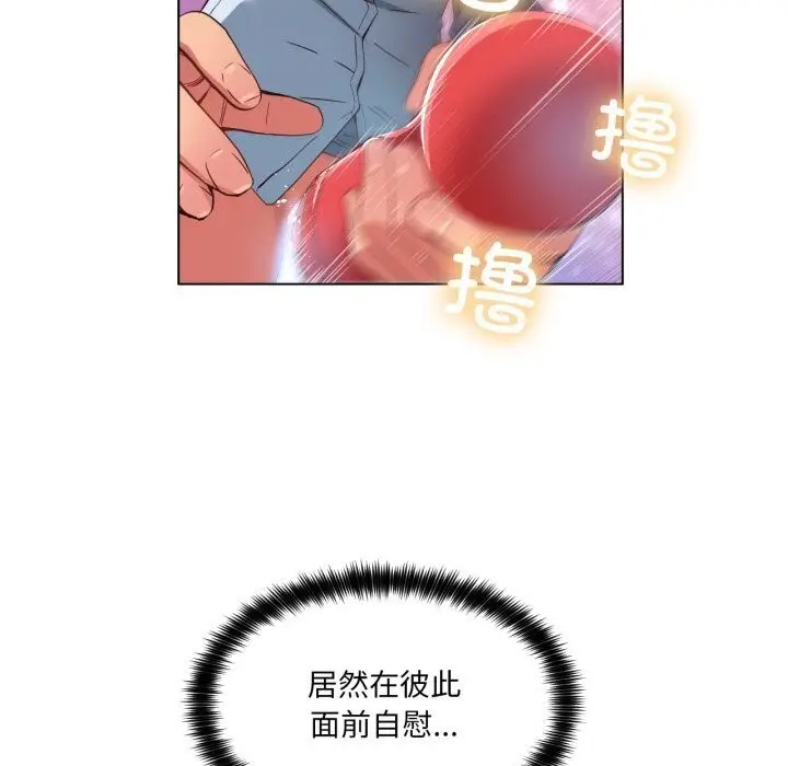 漫画《她的直播间》第27话第77张图