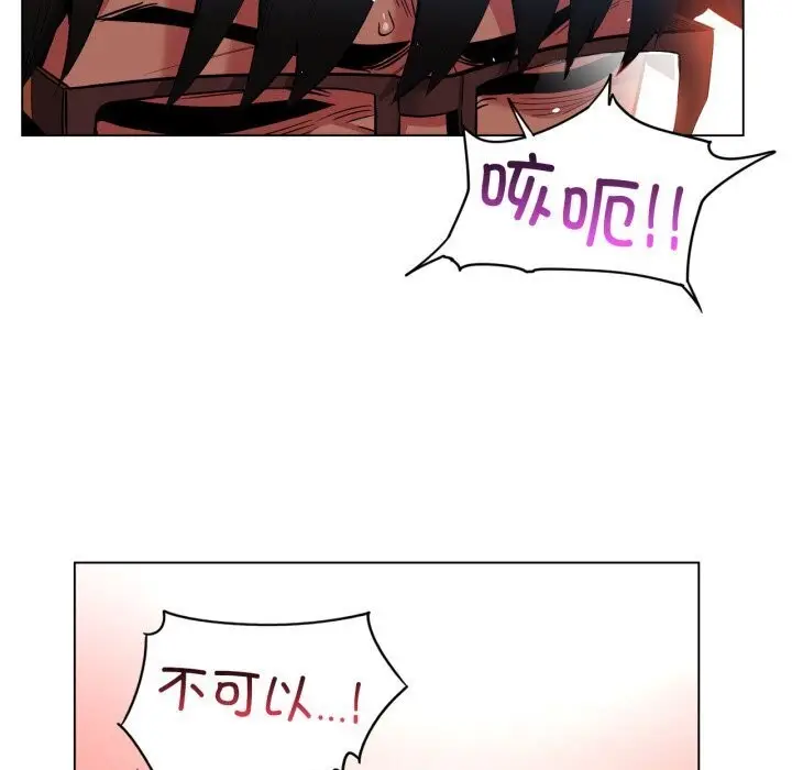 漫画《她的直播间》第27话第80张图