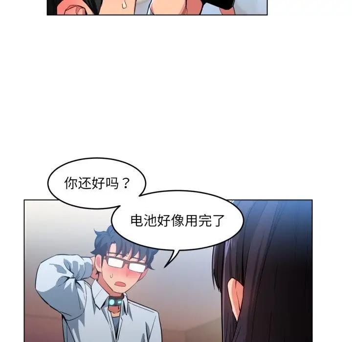 漫画《她的直播间》第27话第87张图