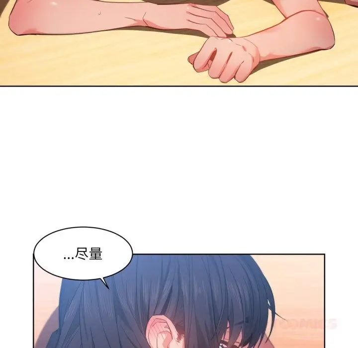 漫画《她的直播间》第28话第10张图
