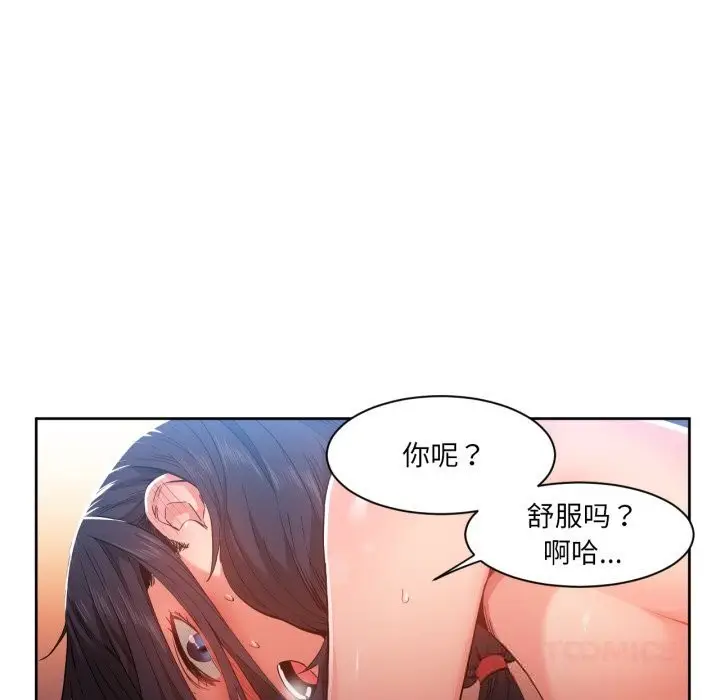 漫画《她的直播间》第28话第22张图