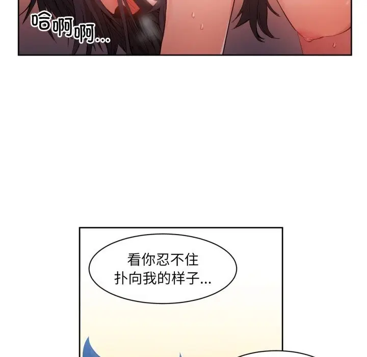 漫画《她的直播间》第28话第23张图