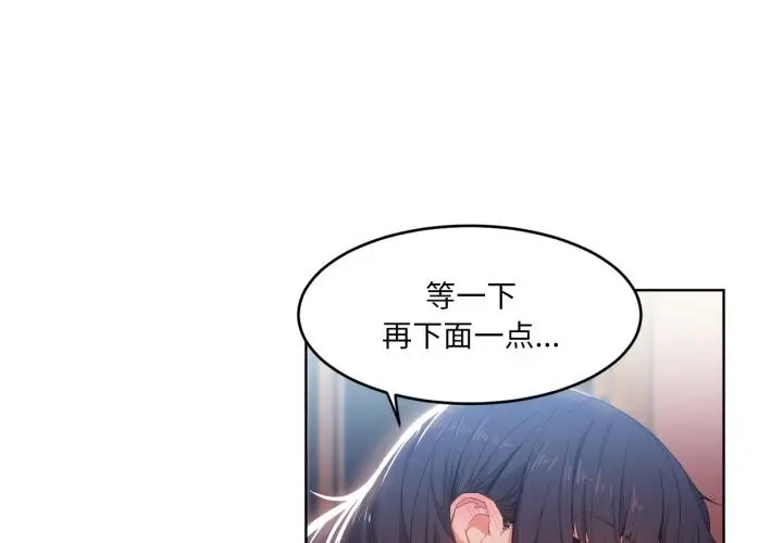 漫画《她的直播间》第28话第3张图