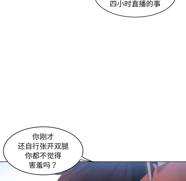 漫画《她的直播间》第28话第32张图