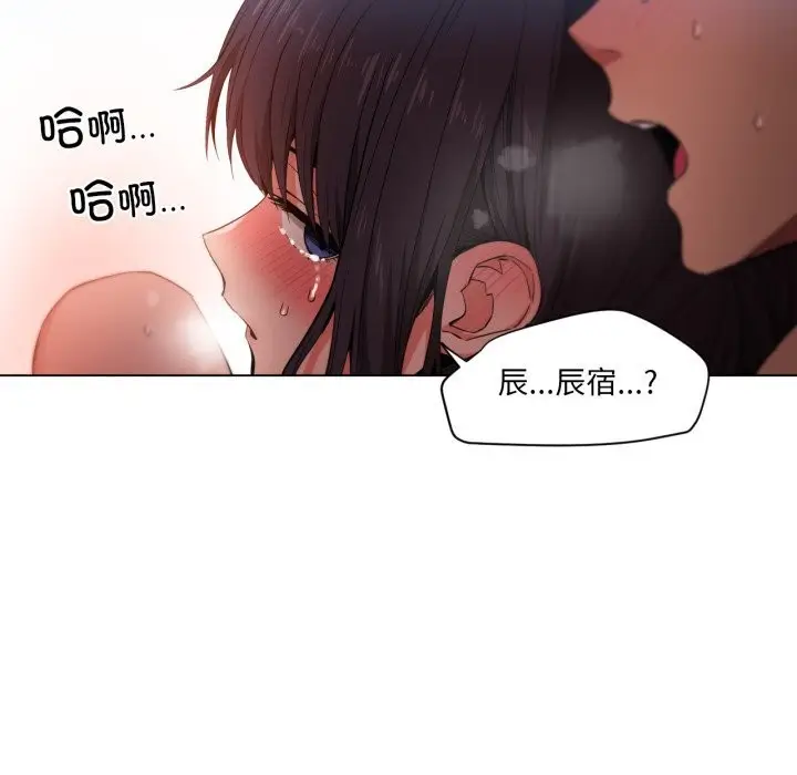 漫画《她的直播间》第28话第33张图