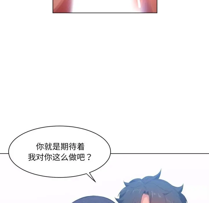 漫画《她的直播间》第28话第35张图