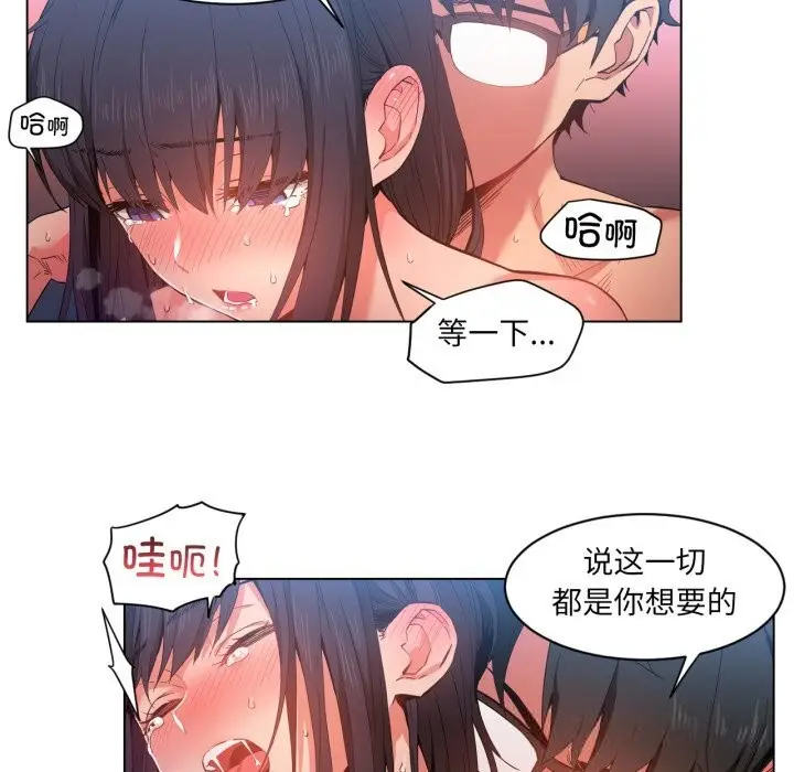 漫画《她的直播间》第28话第39张图
