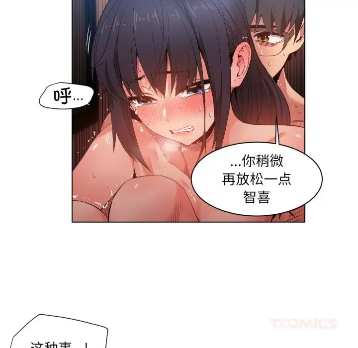 漫画《她的直播间》第28话第50张图