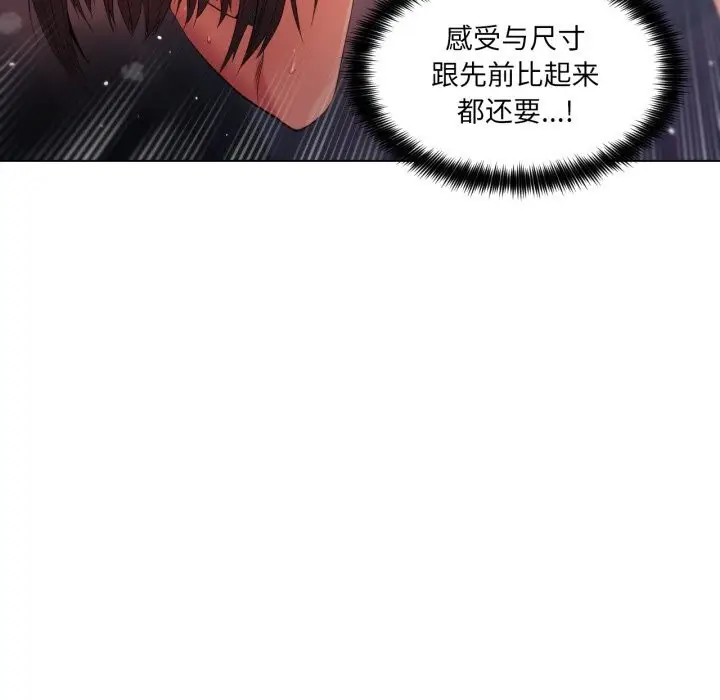 漫画《她的直播间》第28话第57张图