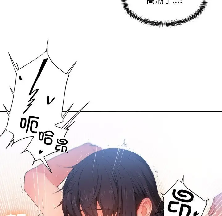 漫画《她的直播间》第28话第68张图