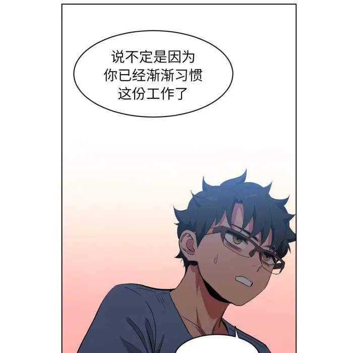 漫画《她的直播间》第28话第83张图