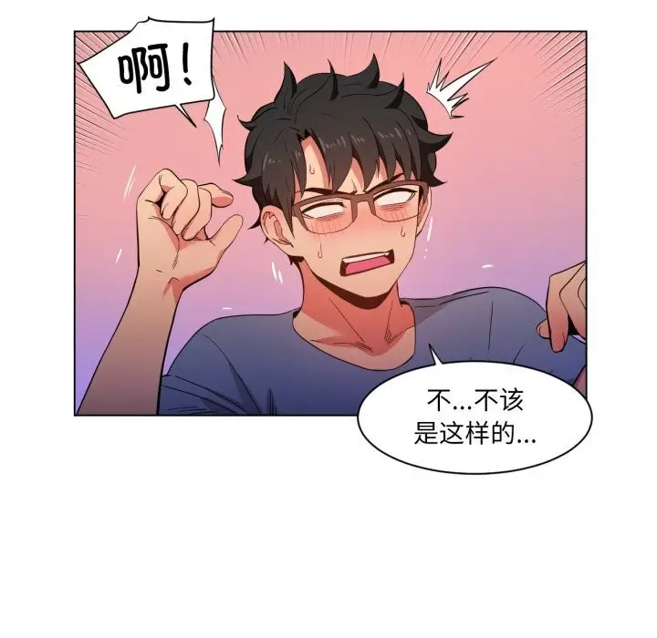 漫画《她的直播间》第29话第13张图