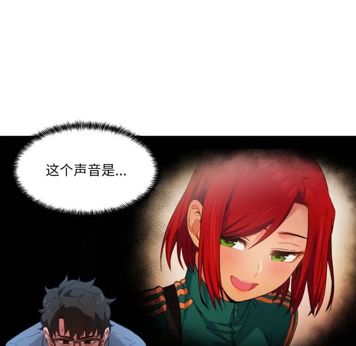 漫画《她的直播间》第29话第17张图