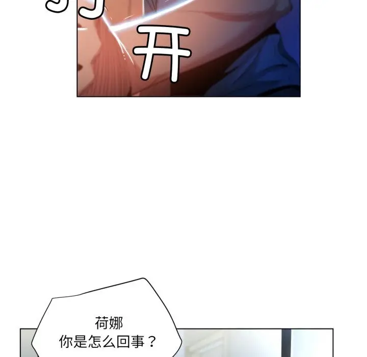 漫画《她的直播间》第29话第21张图