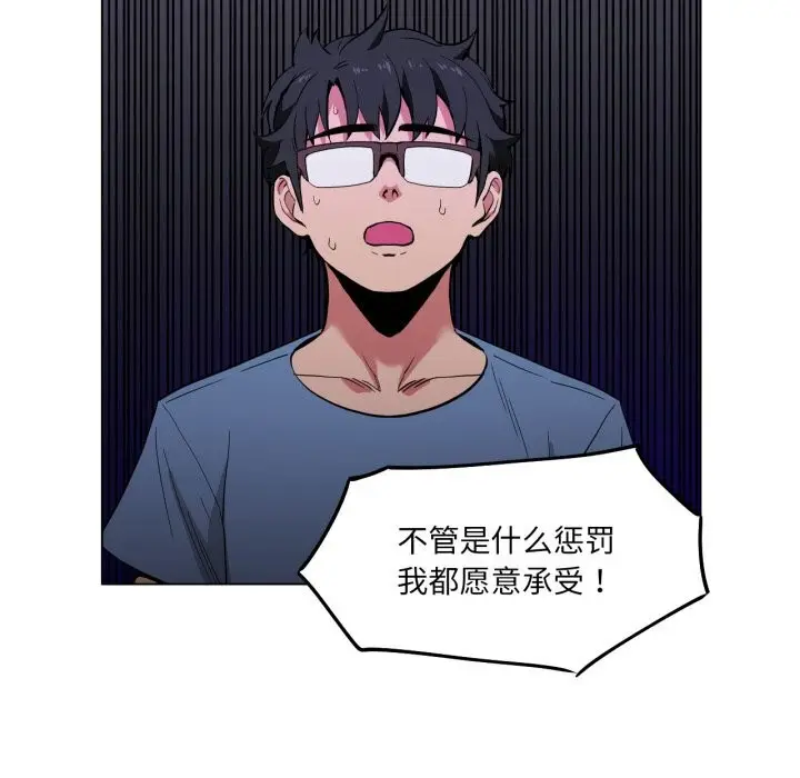 漫画《她的直播间》第29话第28张图