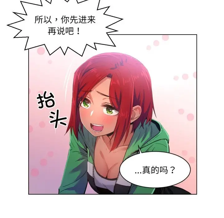 漫画《她的直播间》第29话第31张图