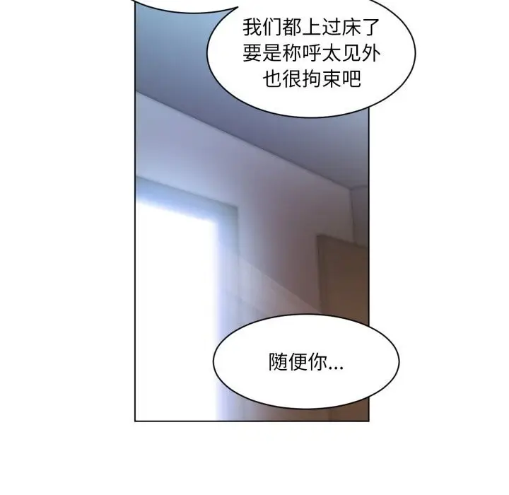 漫画《她的直播间》第29话第41张图