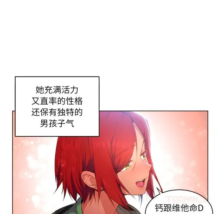 漫画《她的直播间》第29话第42张图