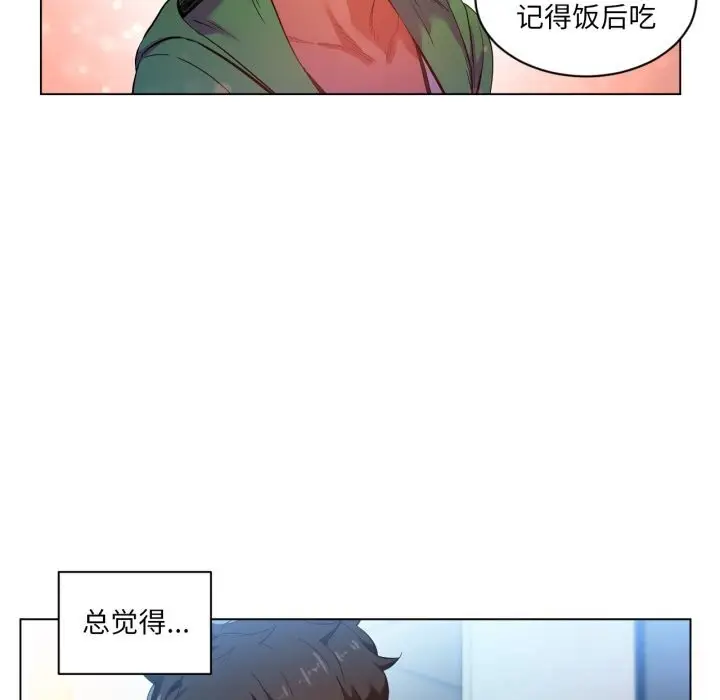 漫画《她的直播间》第29话第43张图