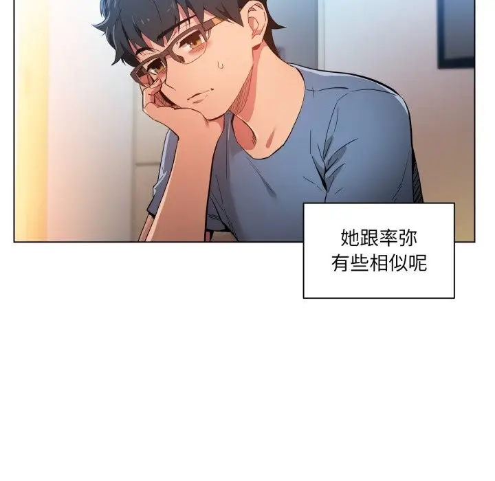 漫画《她的直播间》第29话第44张图
