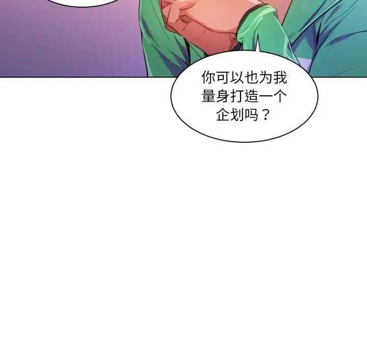 漫画《她的直播间》第29话第47张图