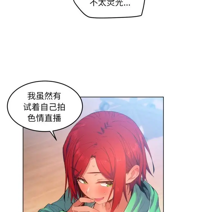 漫画《她的直播间》第29话第49张图