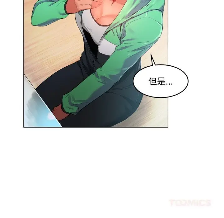 漫画《她的直播间》第29话第50张图