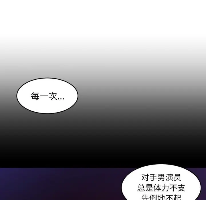 漫画《她的直播间》第29话第51张图