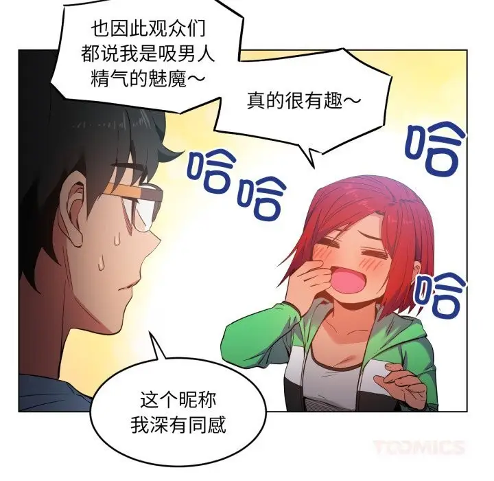 漫画《她的直播间》第29话第54张图