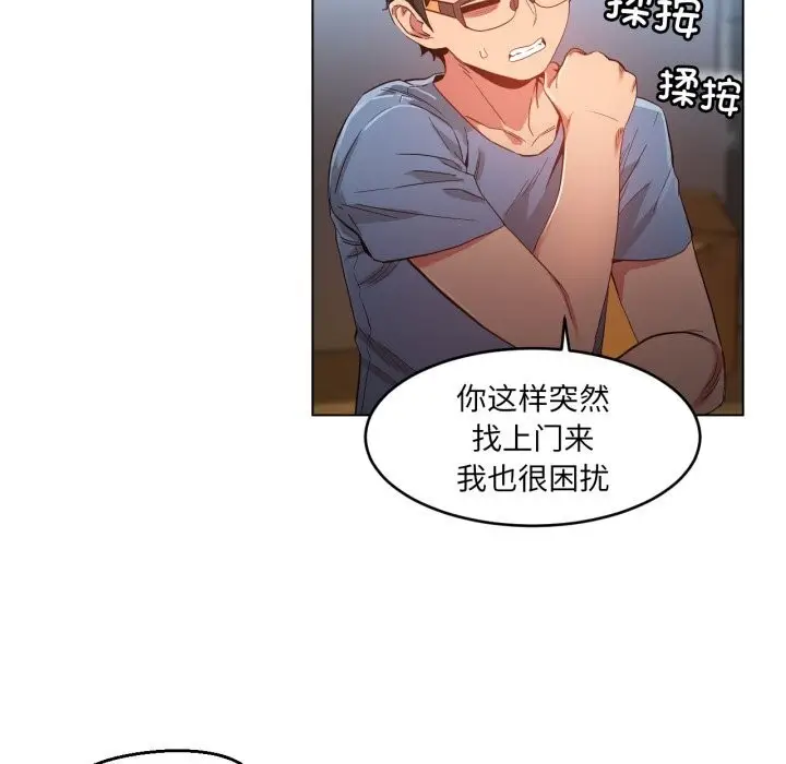 漫画《她的直播间》第29话第56张图