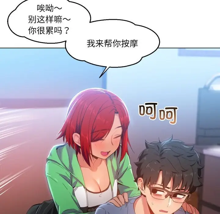 漫画《她的直播间》第29话第57张图