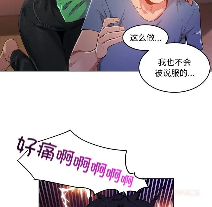 漫画《她的直播间》第29话第58张图