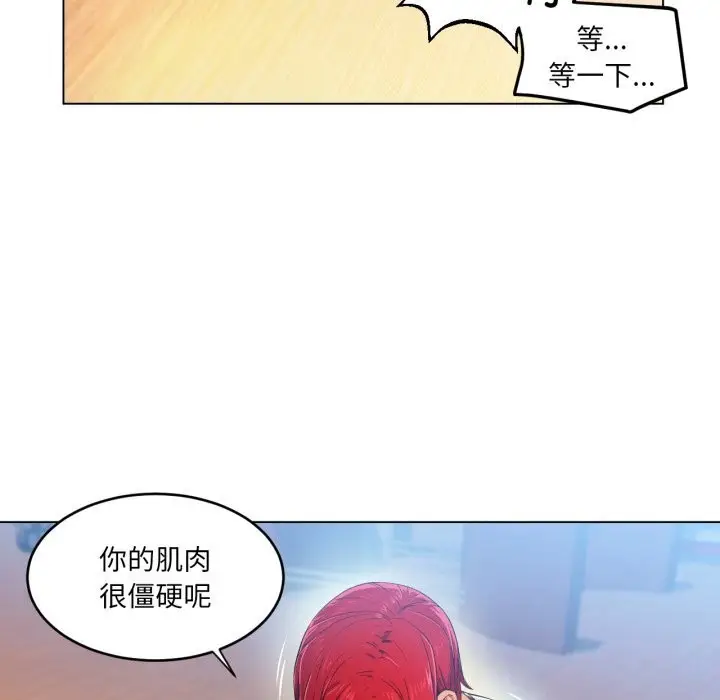 漫画《她的直播间》第29话第61张图