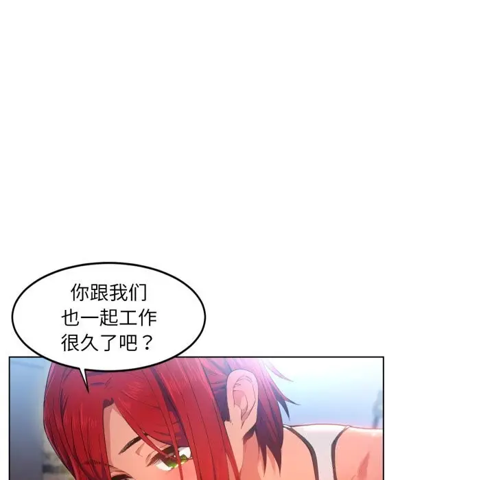 漫画《她的直播间》第29话第63张图