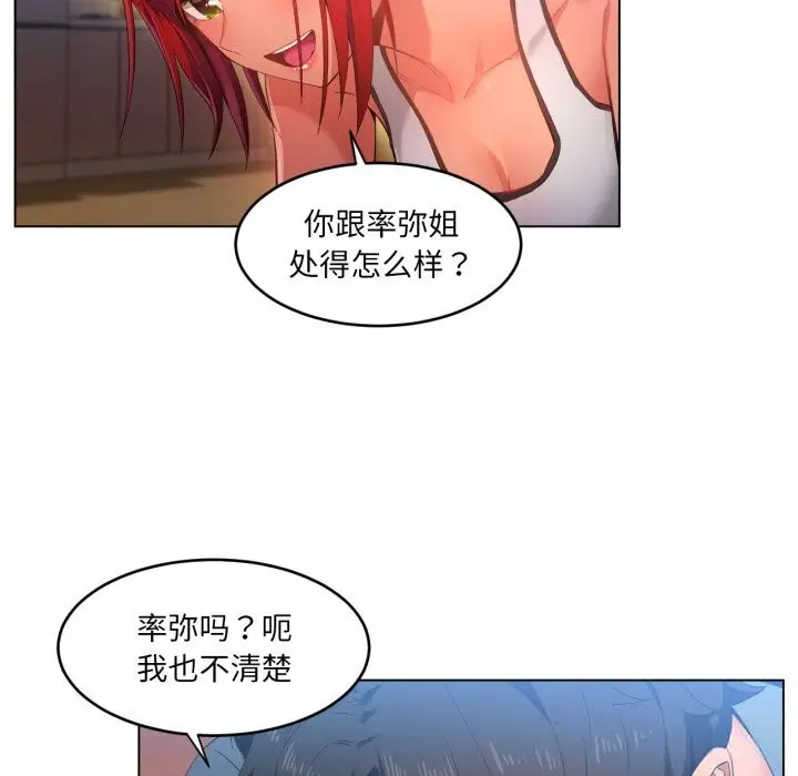 漫画《她的直播间》第29话第64张图