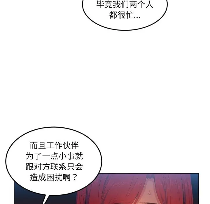 漫画《她的直播间》第29话第67张图