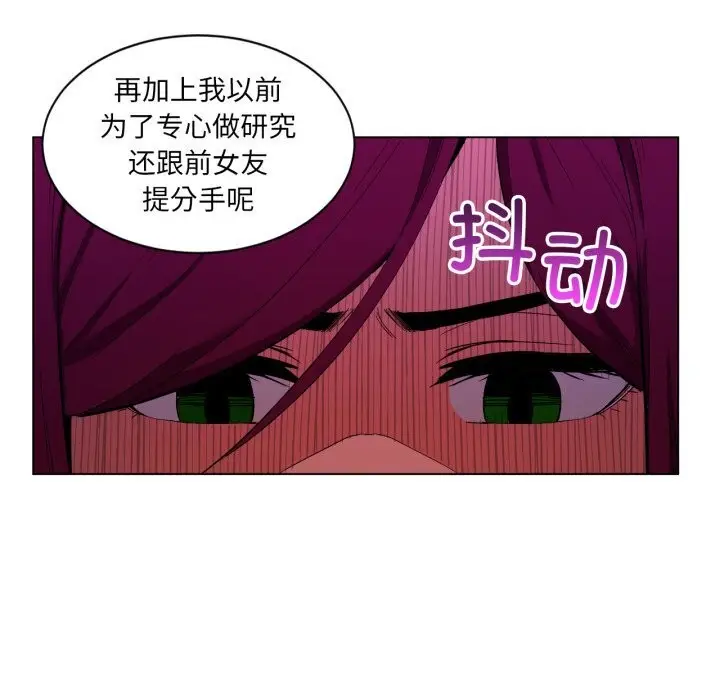 漫画《她的直播间》第29话第69张图