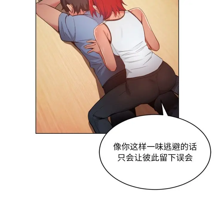 漫画《她的直播间》第29话第73张图
